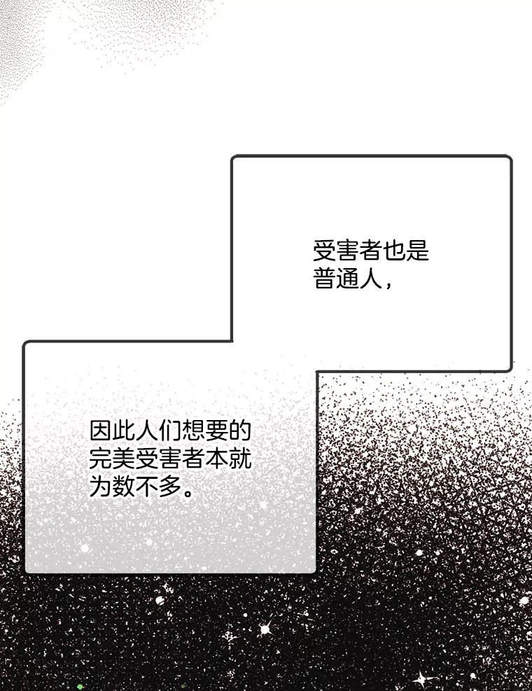 《第二个丈夫》56.单独谈话 第22页
