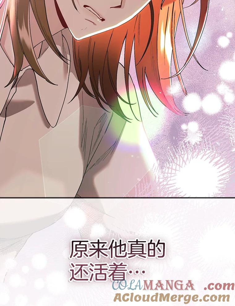 《第二个丈夫》56.单独谈话 第13页