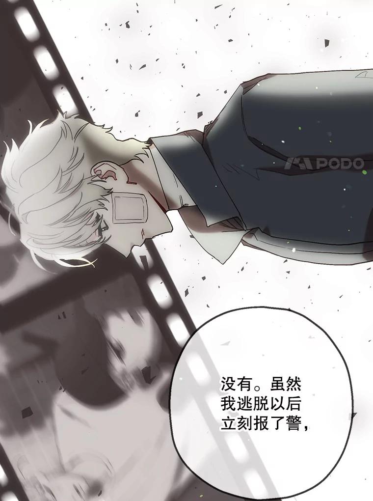 《第二个丈夫》56.单独谈话 第74页