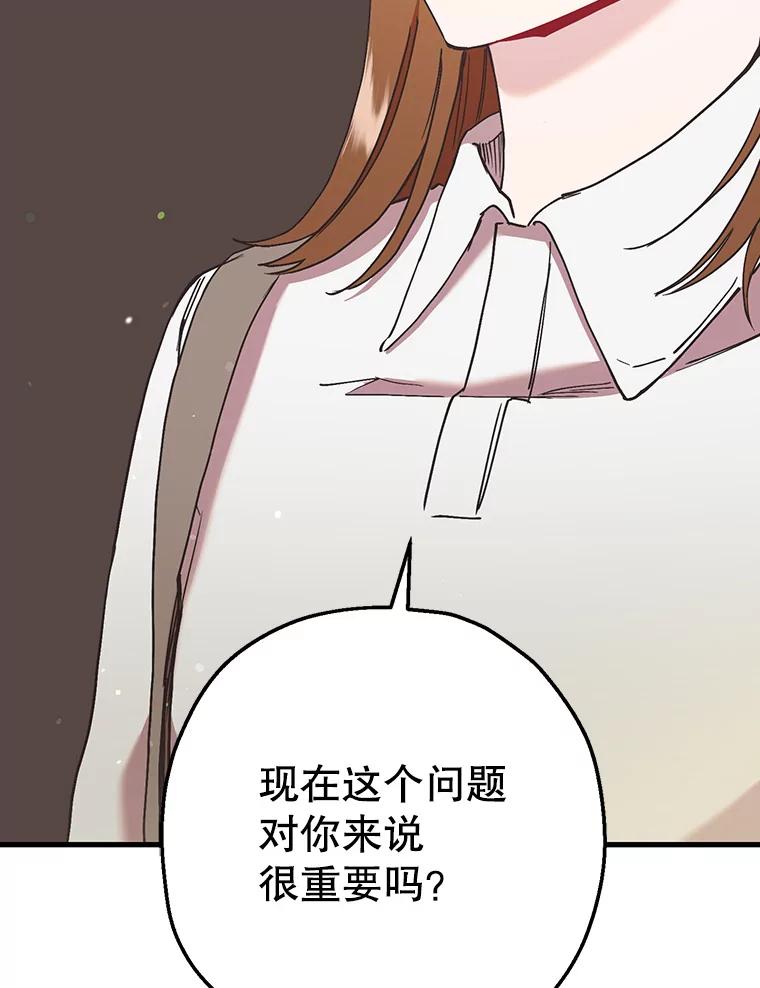 《第二个丈夫》56.单独谈话 第42页