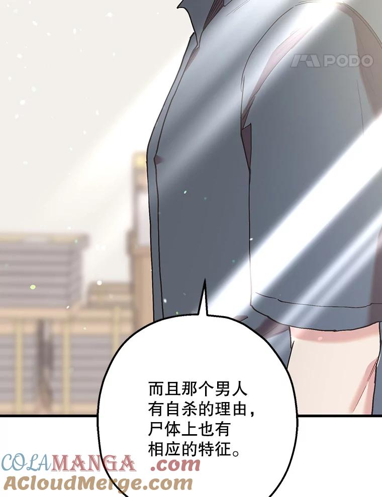 《第二个丈夫》56.单独谈话 第97页