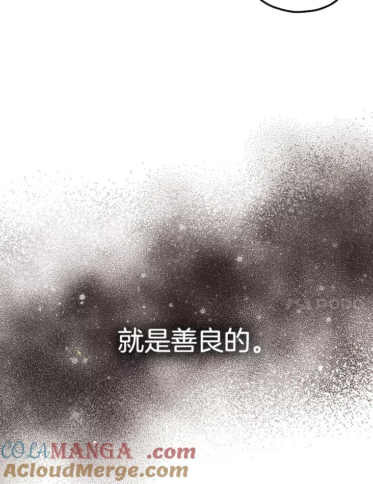 《第二个丈夫》56.单独谈话 第21页