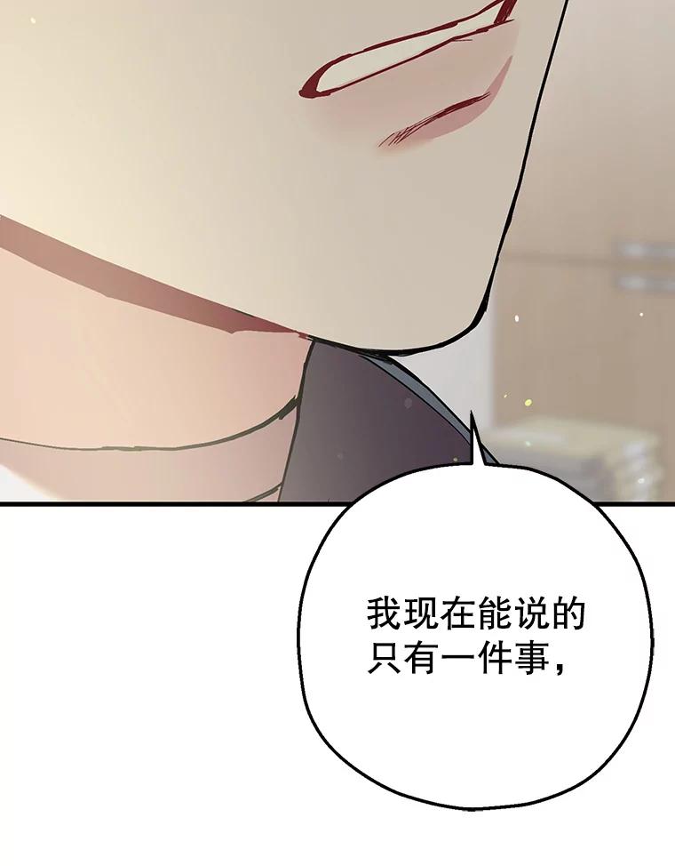 《第二个丈夫》56.单独谈话 第131页