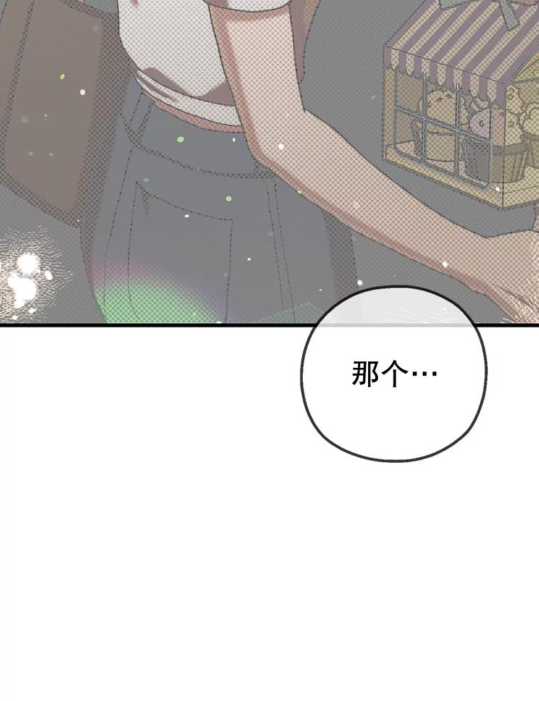 《第二个丈夫》56.单独谈话 第108页
