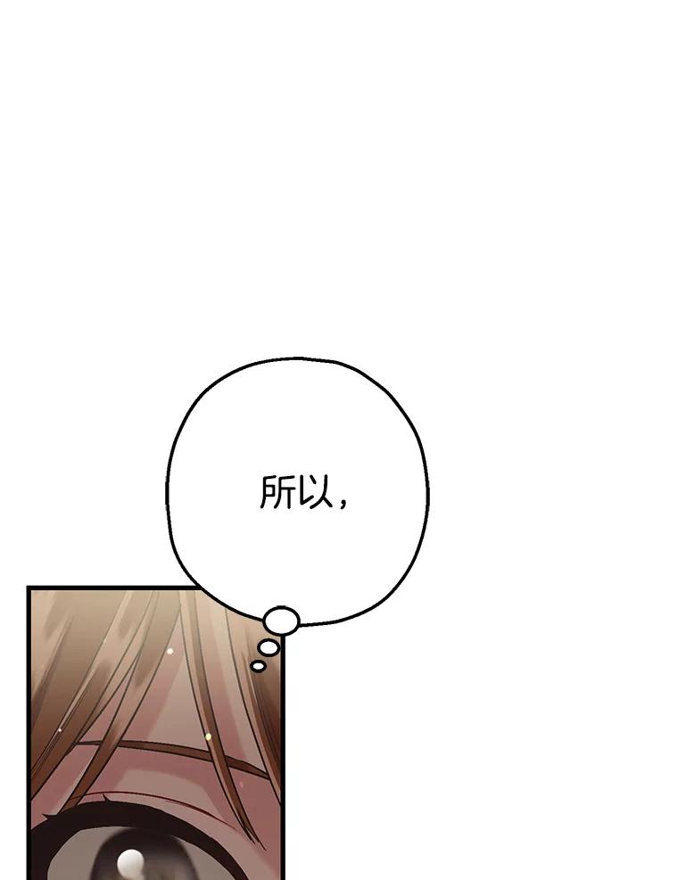 《第二个丈夫》56.单独谈话 第27页