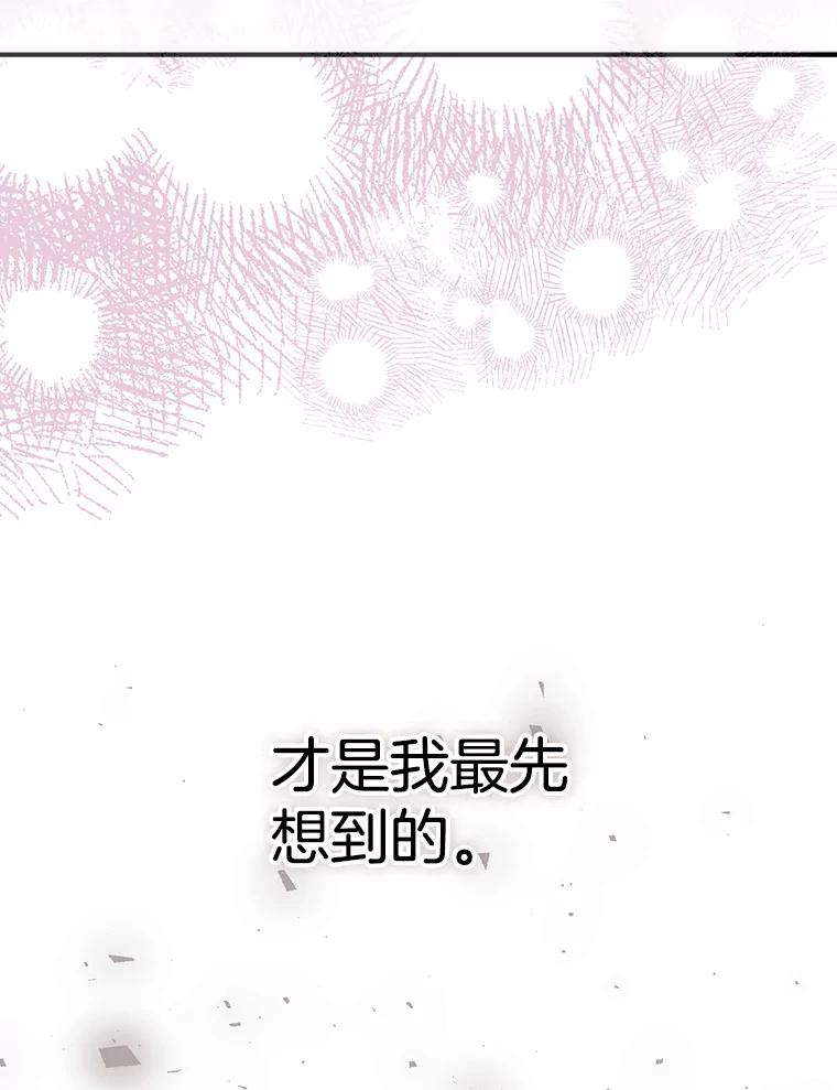 《第二个丈夫》56.单独谈话 第14页