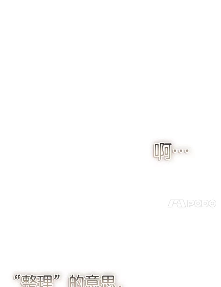 《第二个丈夫》56.单独谈话 第80页