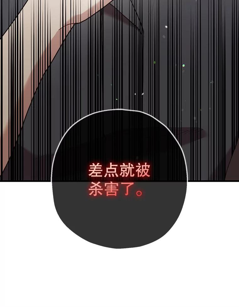 《第二个丈夫》56.单独谈话 第66页