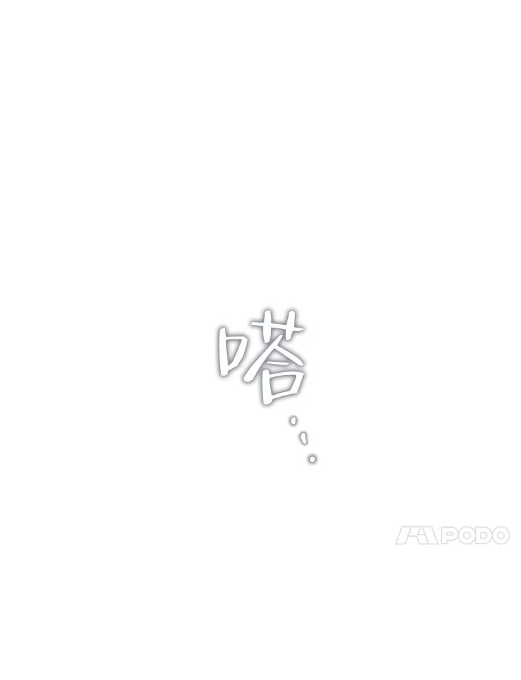 《第二个丈夫》56.单独谈话 第34页