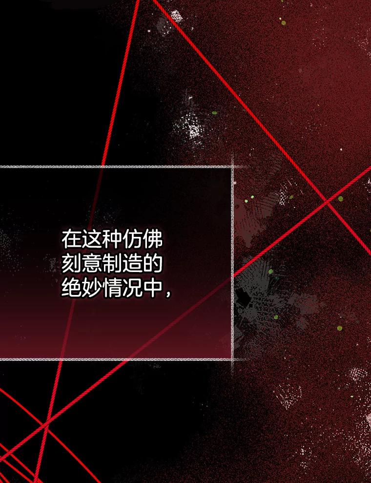 《第二个丈夫》56.单独谈话 第91页
