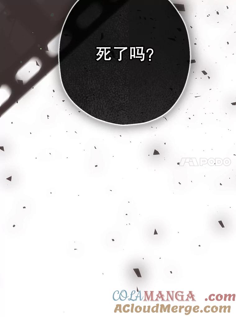 《第二个丈夫》56.单独谈话 第77页
