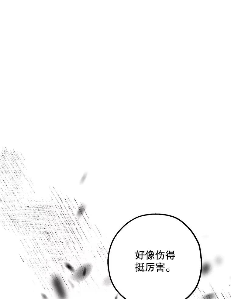 《第二个丈夫》56.单独谈话 第112页