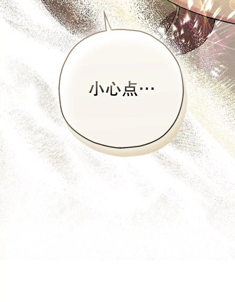 《第二个丈夫》56.单独谈话 第142页