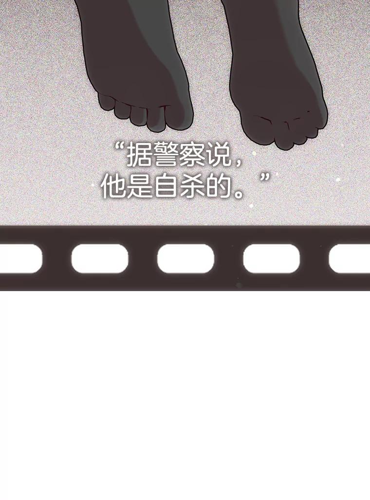 《第二个丈夫》56.单独谈话 第79页