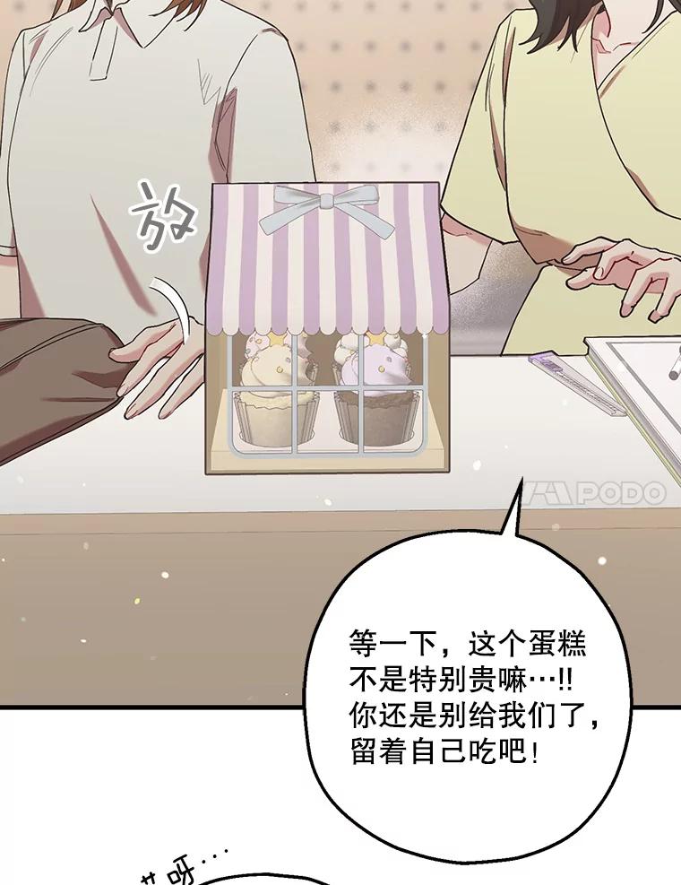 《第二个丈夫》56.单独谈话 第156页