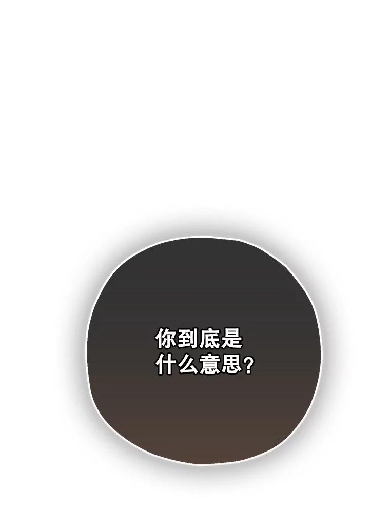 《第二个丈夫》56.单独谈话 第127页