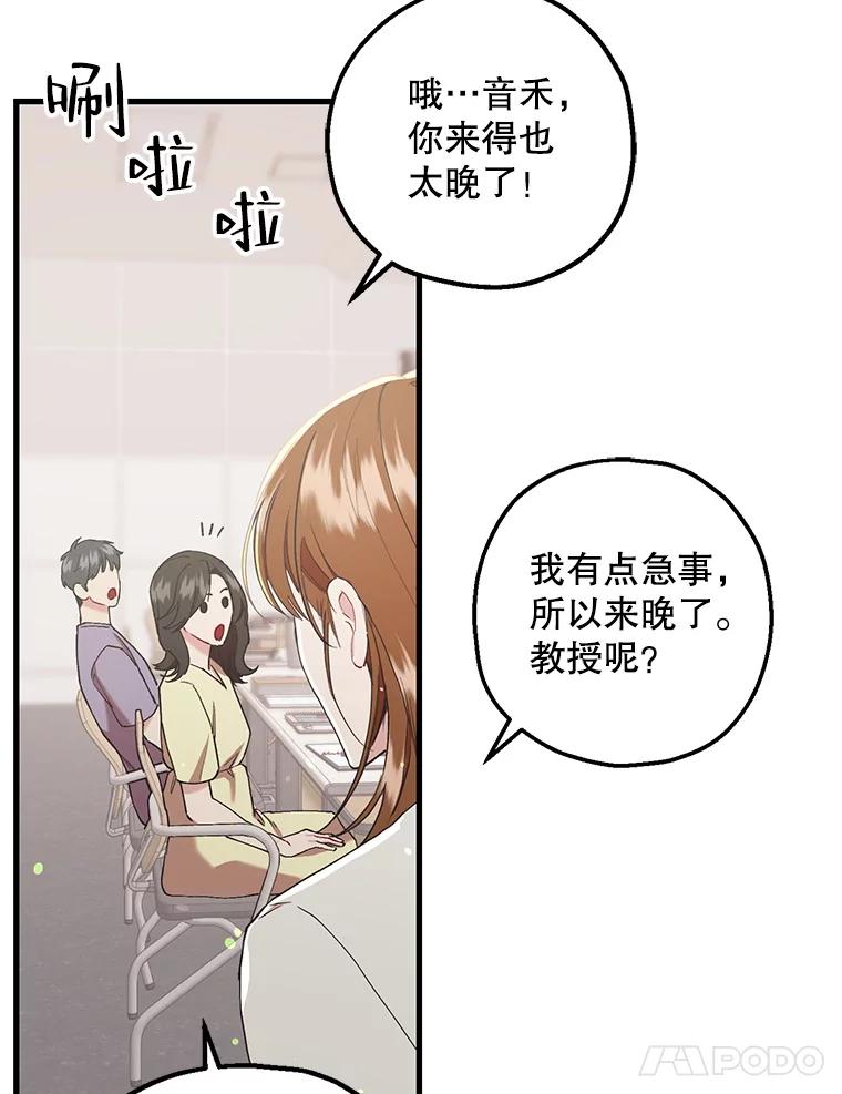 《第二个丈夫》56.单独谈话 第150页