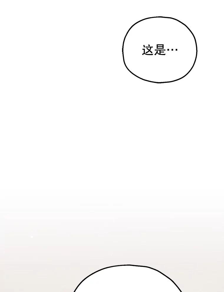 《第二个丈夫》56.单独谈话 第154页