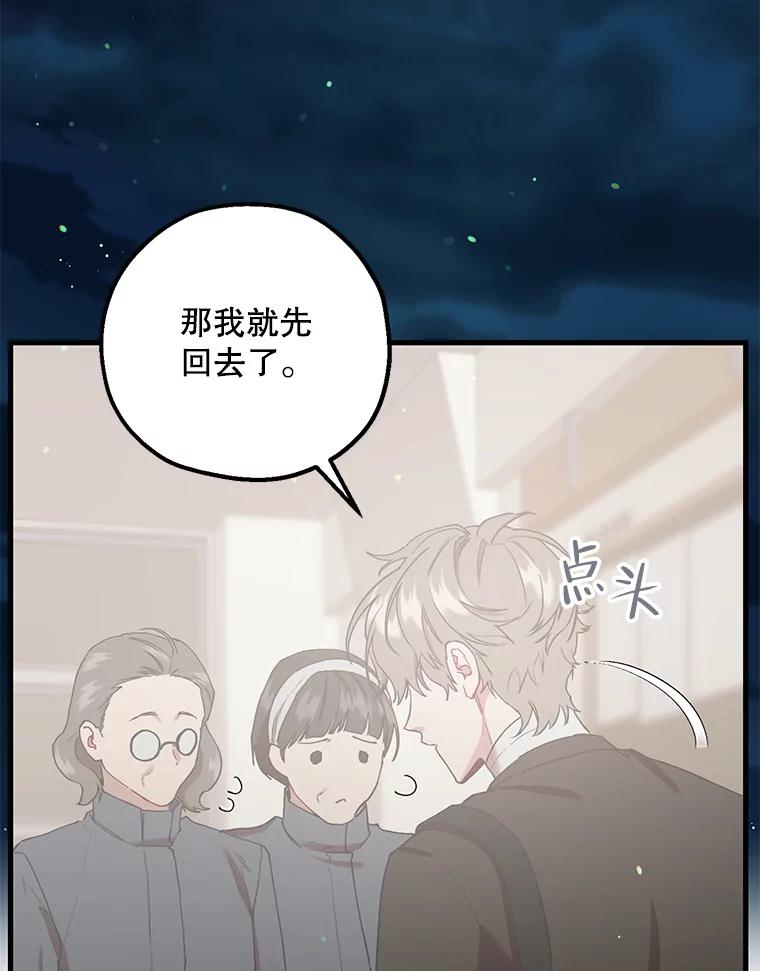 《第二个丈夫》56.单独谈话 第160页