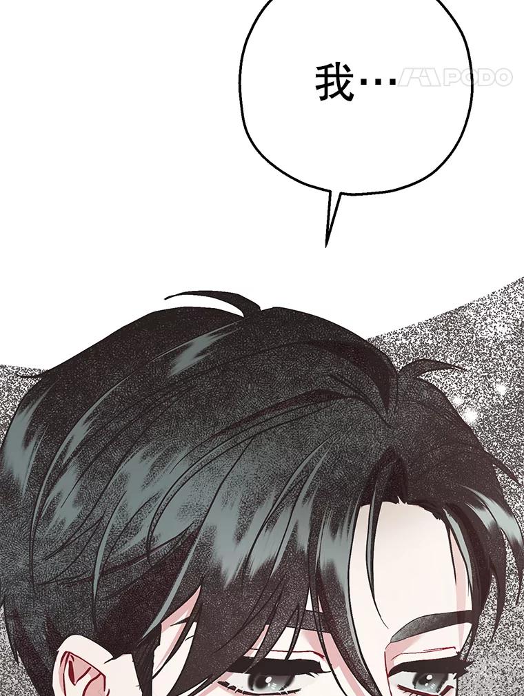 《第二个丈夫》57.开诚布公 第80页