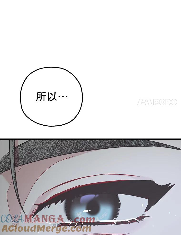 《第二个丈夫》57.开诚布公 第57页