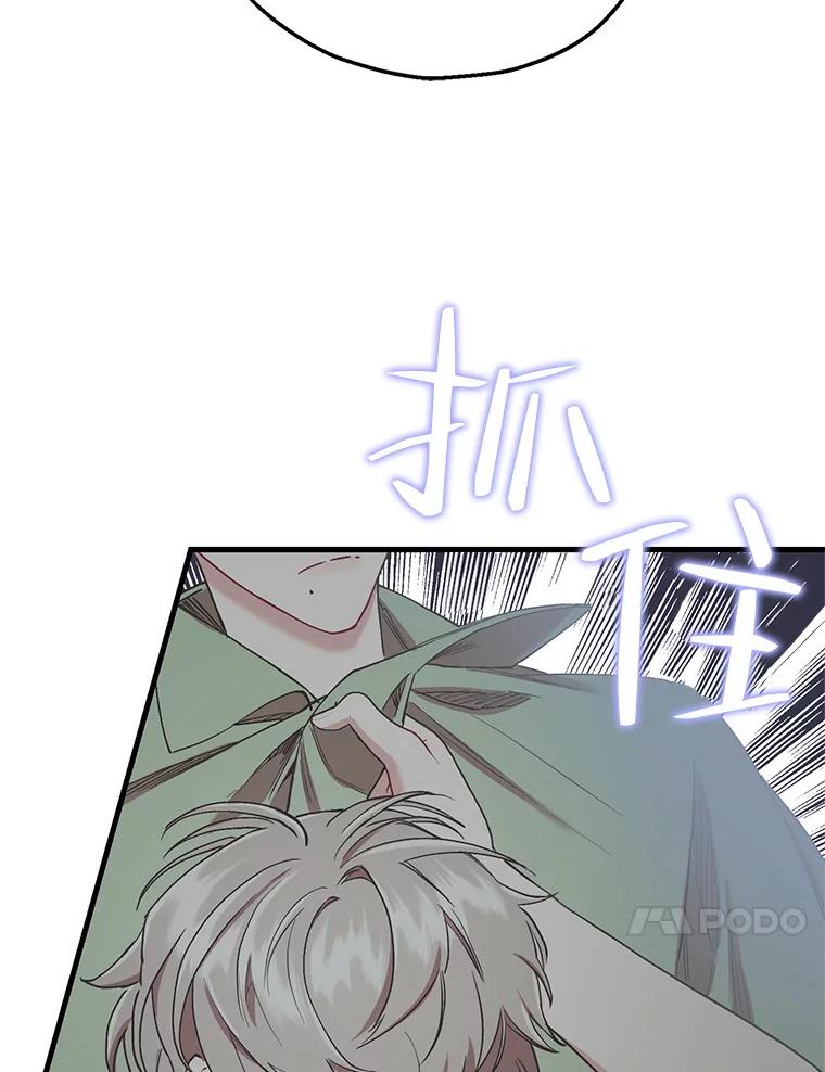 《第二个丈夫》57.开诚布公 第50页