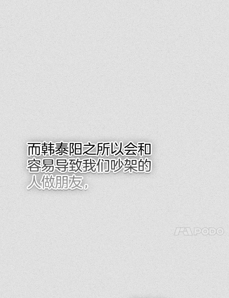 《第二个丈夫》57.开诚布公 第11页
