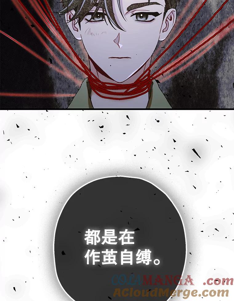 《第二个丈夫》57.开诚布公 第101页