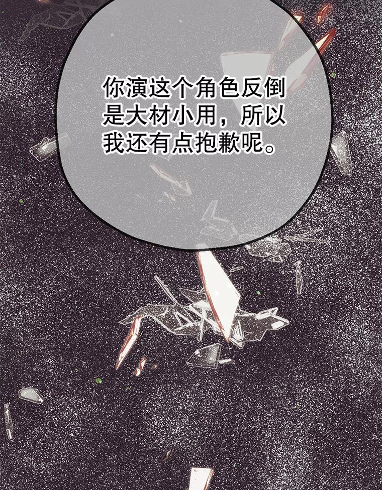 《第二个丈夫》57.开诚布公 第27页