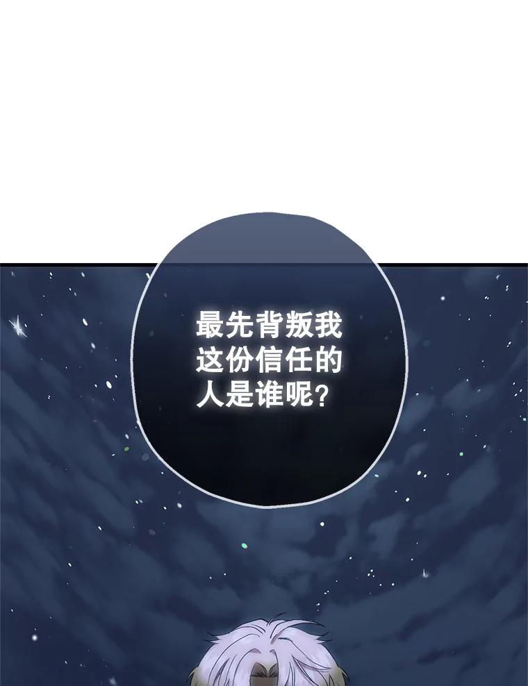 《第二个丈夫》57.开诚布公 第46页