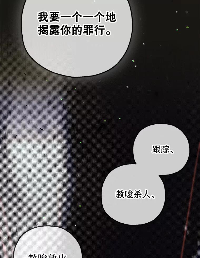 《第二个丈夫》57.开诚布公 第98页