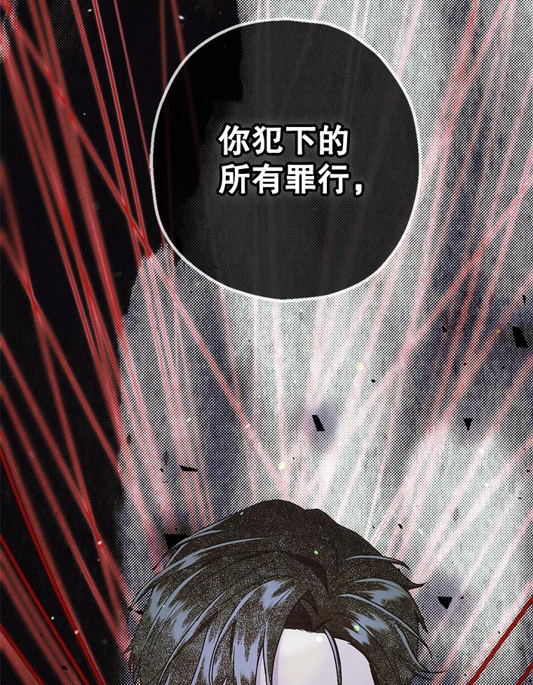 《第二个丈夫》57.开诚布公 第100页