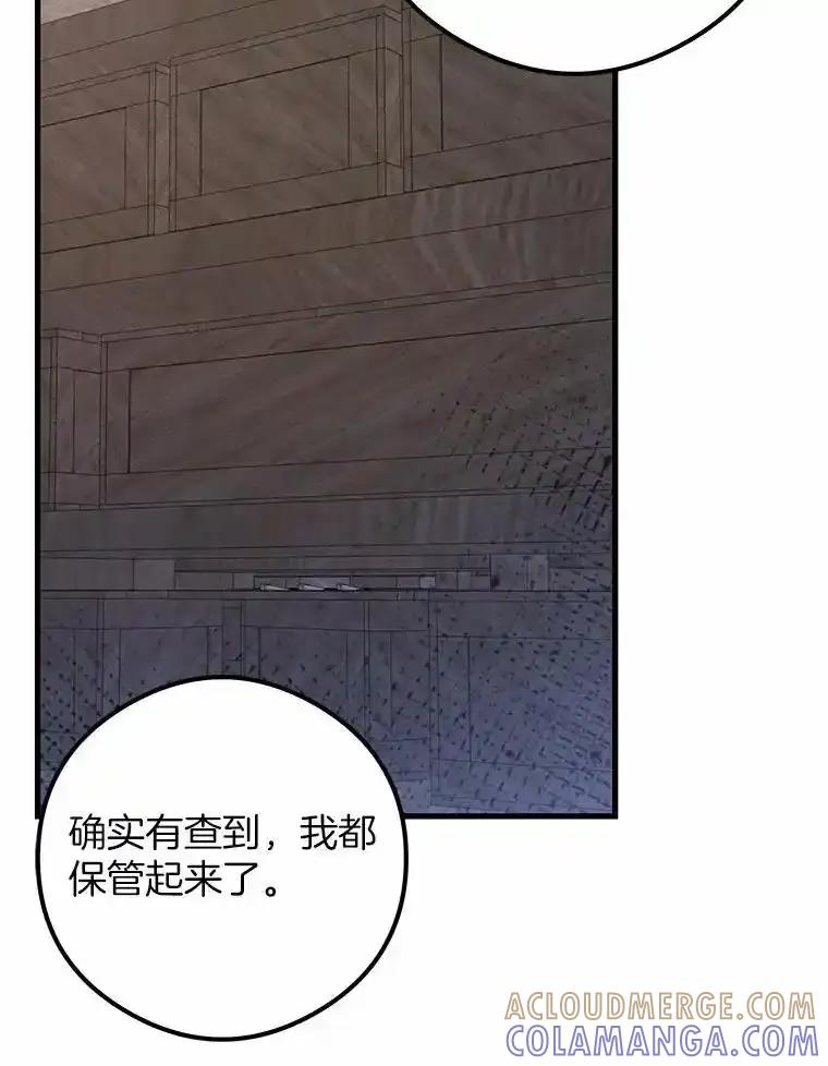 《突然有了老公和孩子》56.老朋友？！ 第101页