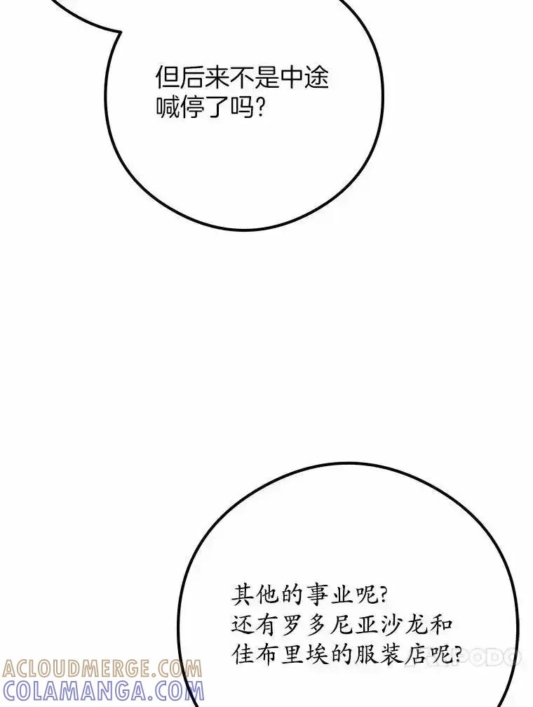 《突然有了老公和孩子》56.老朋友？！ 第93页
