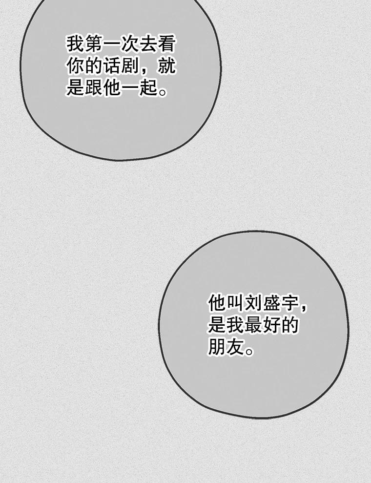 《第二个丈夫》57.开诚布公 第10页