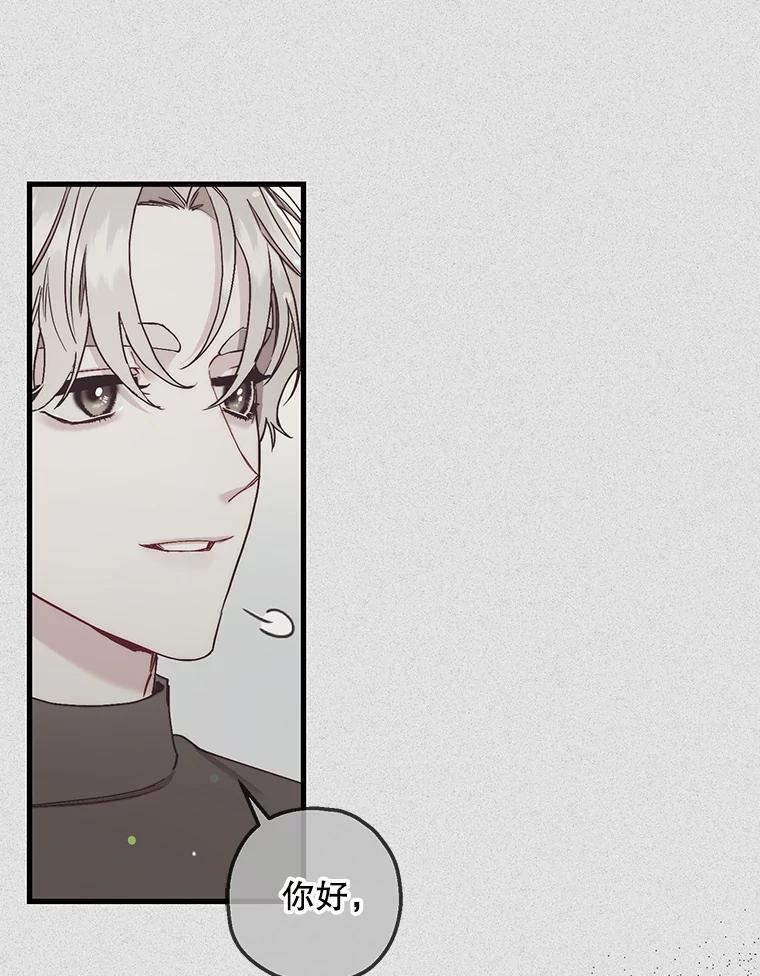 《第二个丈夫》57.开诚布公 第19页