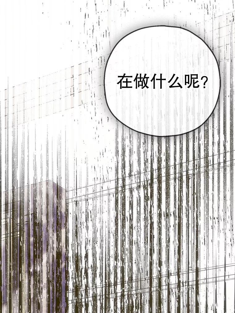 《第二个丈夫》57.开诚布公 第86页