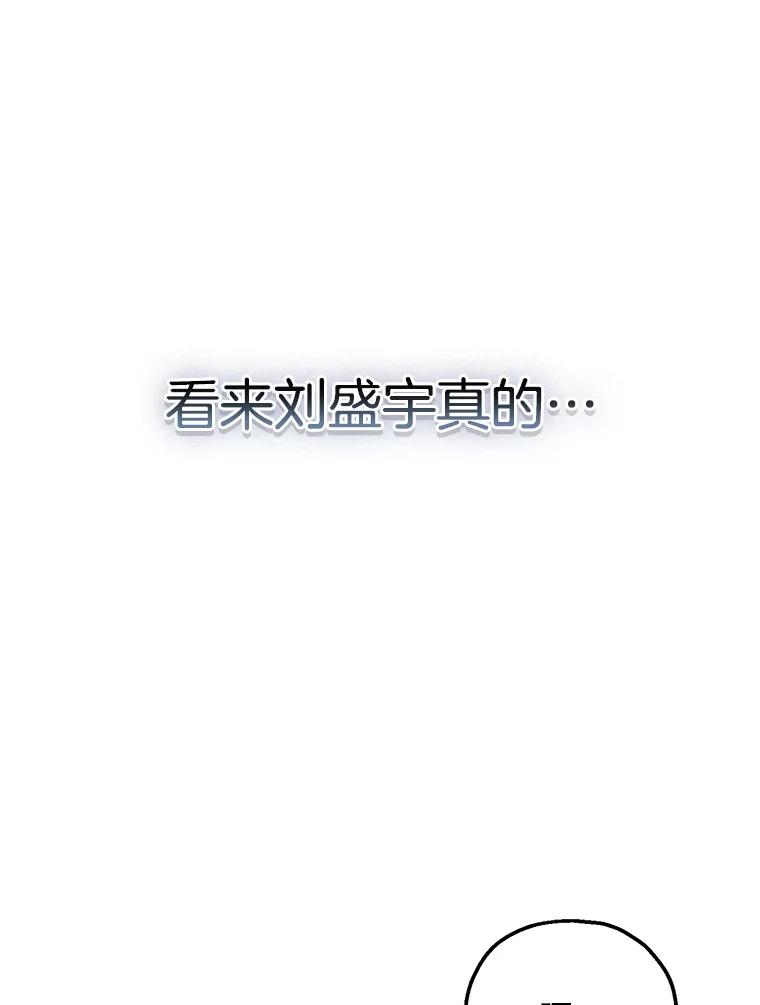 《第二个丈夫》57.开诚布公 第64页