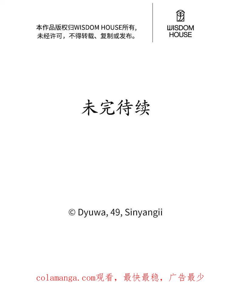 《突然有了老公和孩子》56.老朋友？！ 第126页