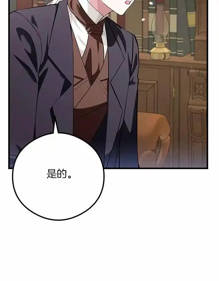 《突然有了老公和孩子》56.老朋友？！ 第98页