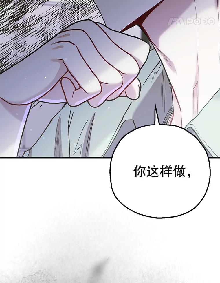 《第二个丈夫》57.开诚布公 第103页