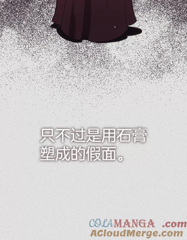 《第二个丈夫》57.开诚布公 第29页