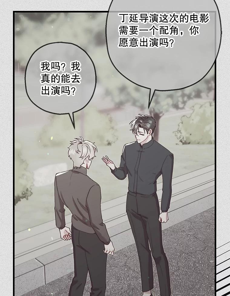 《第二个丈夫》57.开诚布公 第22页