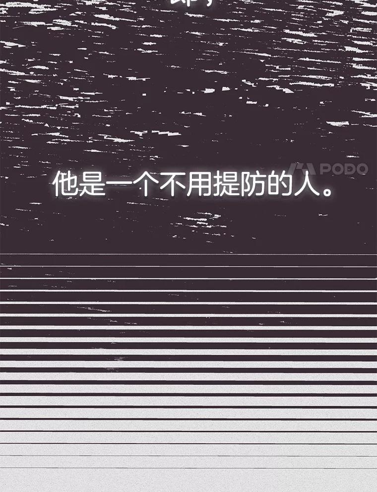 《第二个丈夫》57.开诚布公 第18页