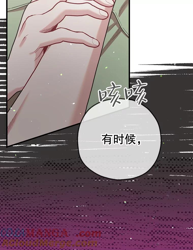 《第二个丈夫》57.开诚布公 第121页