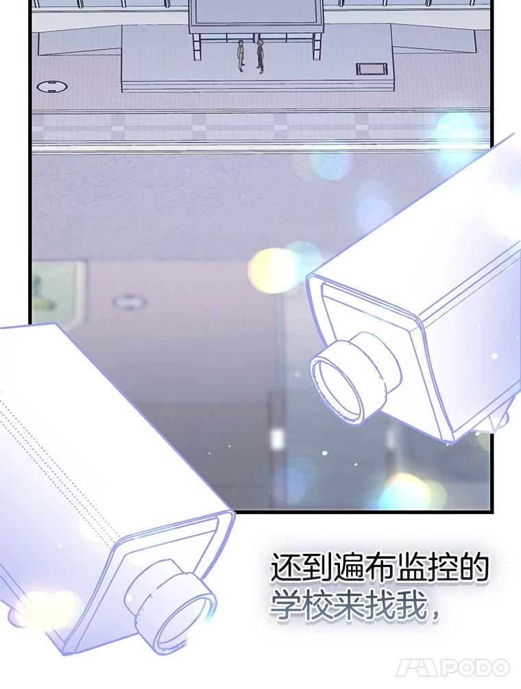 《第二个丈夫》57.开诚布公 第63页
