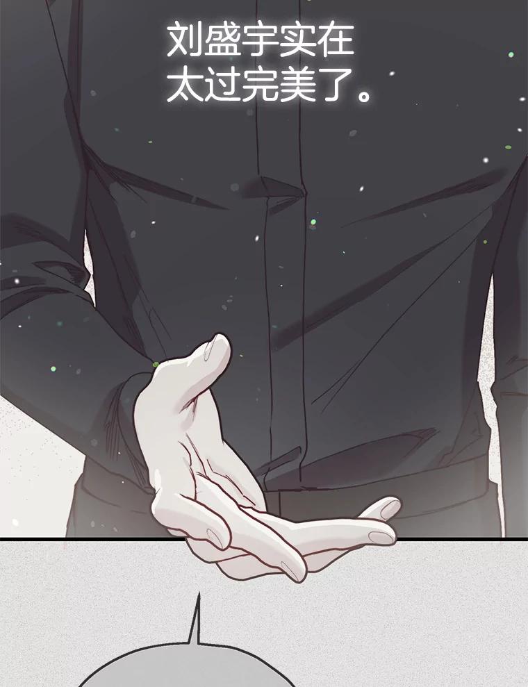 《第二个丈夫》57.开诚布公 第14页