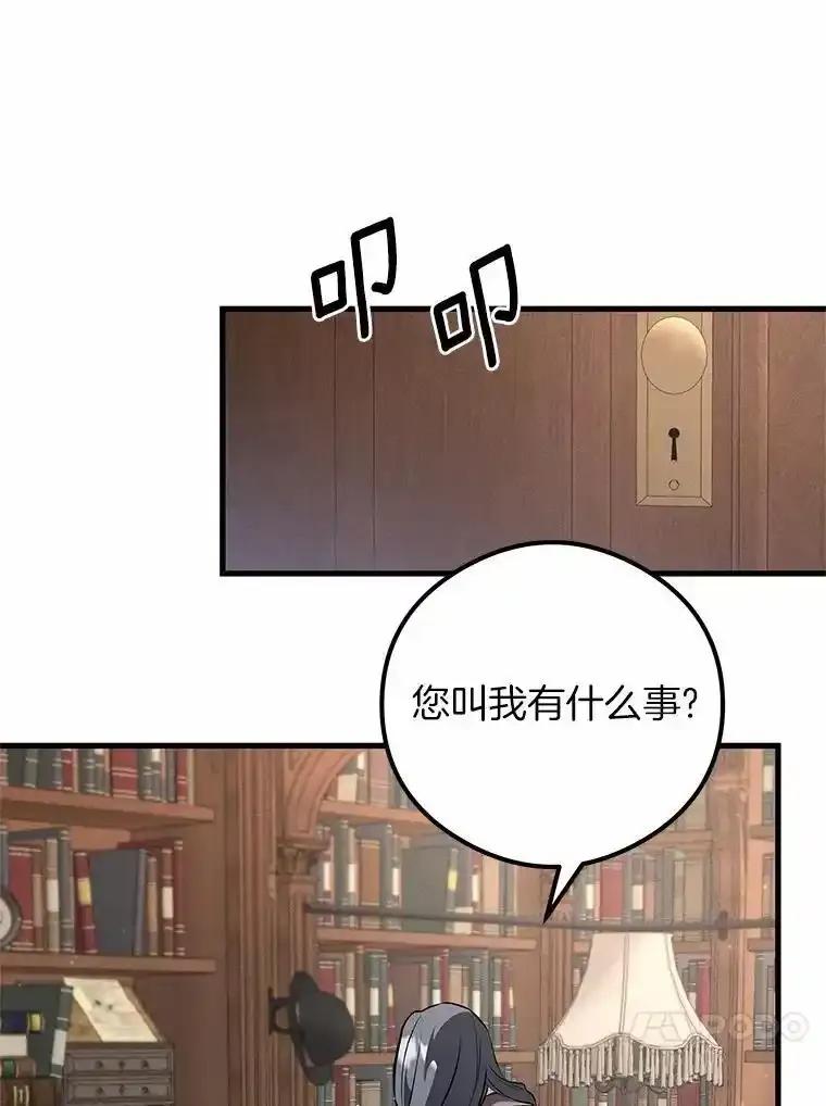 《突然有了老公和孩子》56.老朋友？！ 第116页