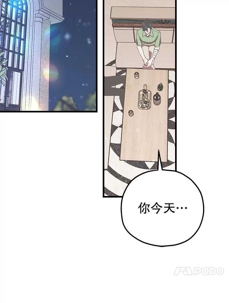 《第二个丈夫》57.开诚布公 第76页