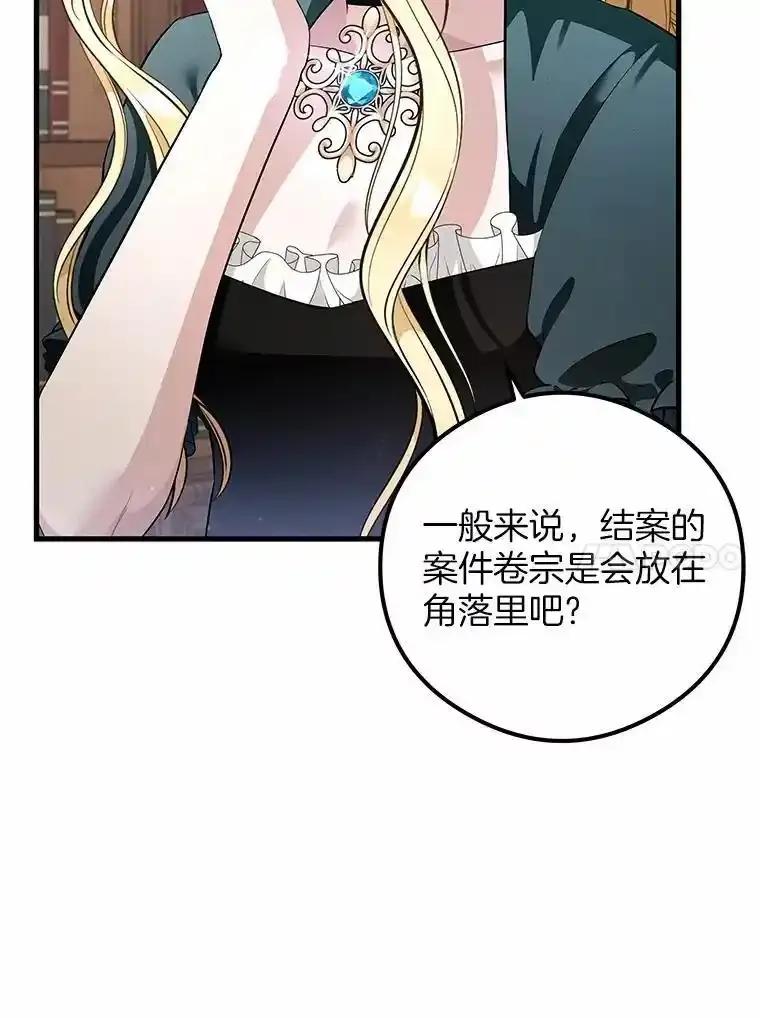 《突然有了老公和孩子》56.老朋友？！ 第110页